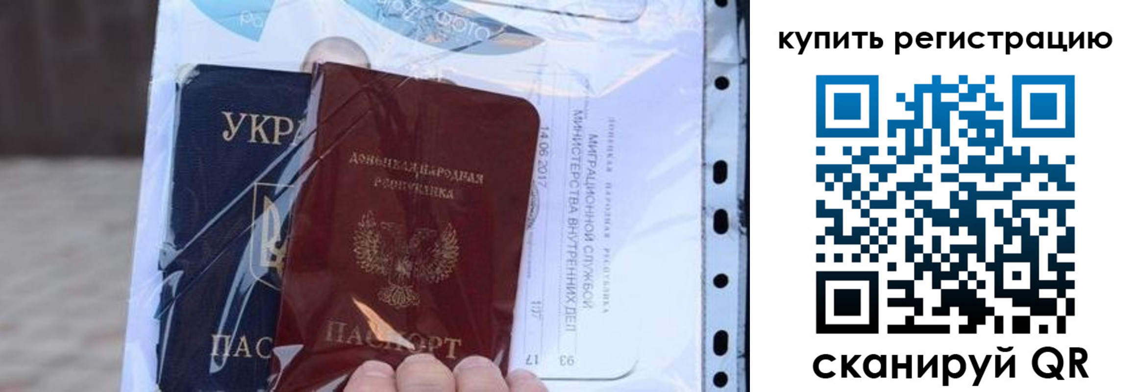 прописка для работы в Алексине